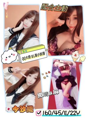 高雄外送茶:今汐織 160/45/E/22Y