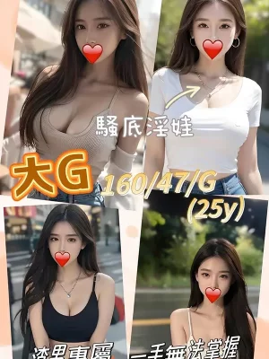 高雄外送茶:大G 160/47/G/25Y