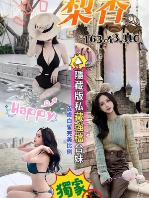 高雄外送茶:梨香 163/43/C