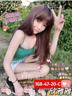高雄外送茶:欣雅雅 168/47/C/20Y