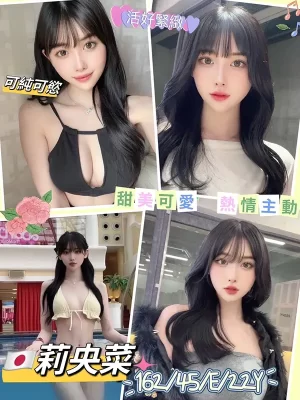 高雄外送茶:莉央菜 162/45/E/22Y