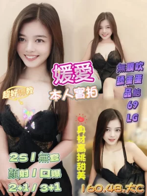 高雄定點茶: 媛愛 162/48/C 25Y