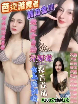 高雄定點茶: 芽媚蝶 163/43/D