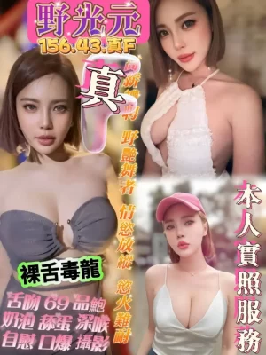 南投定點茶: 野光元 156/43/F