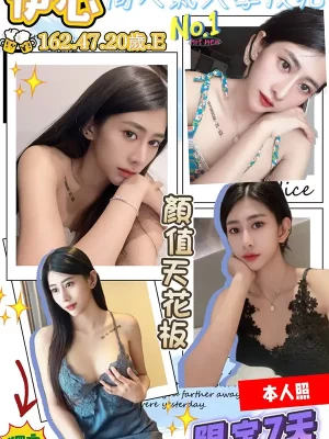 高雄定點茶:伊心 162/47/E/20Y