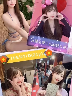 高雄定點茶:加藤優 165/47/D/21Y