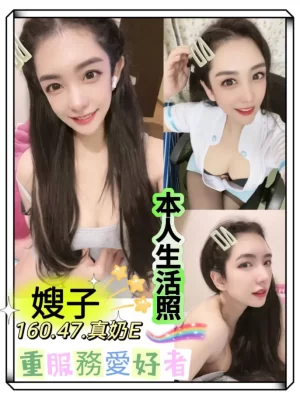 高雄定點茶:嫂子 160/47/E