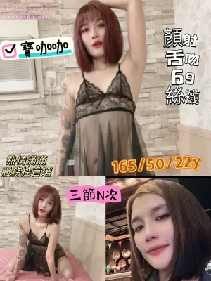 高雄定點茶:寶咖咖165/49/C