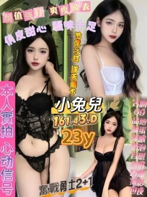 高雄定點茶:小兔兒 161/43/D