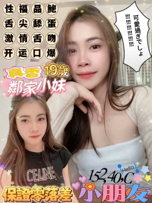 高雄定點茶:小朋友 152/40/C