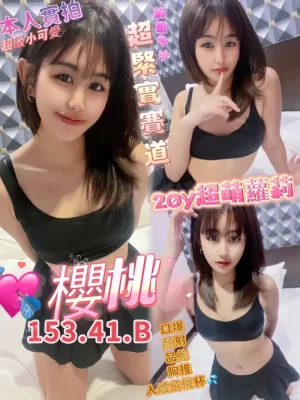 高雄定點茶:櫻桃 153/41/C