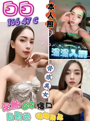 高雄定點茶:白白166/47/C