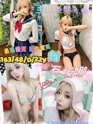 高雄定點茶:石板娜163/48/D/22Y