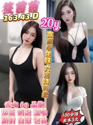 高雄定點茶:筱茵茵 160/43/D/20Y