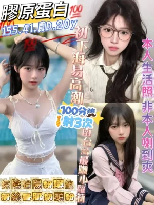 高雄定點茶:膠原蛋白 155/41/D