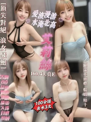 高雄定點茶:艾莉絲 160/43/E