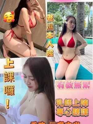 高雄定點茶:萬老師 161/51/D