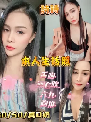 高雄定點茶:詩詩 160/50/D