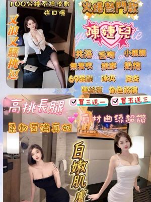 新竹定點茶:陳婕兒163/43/E/21Y