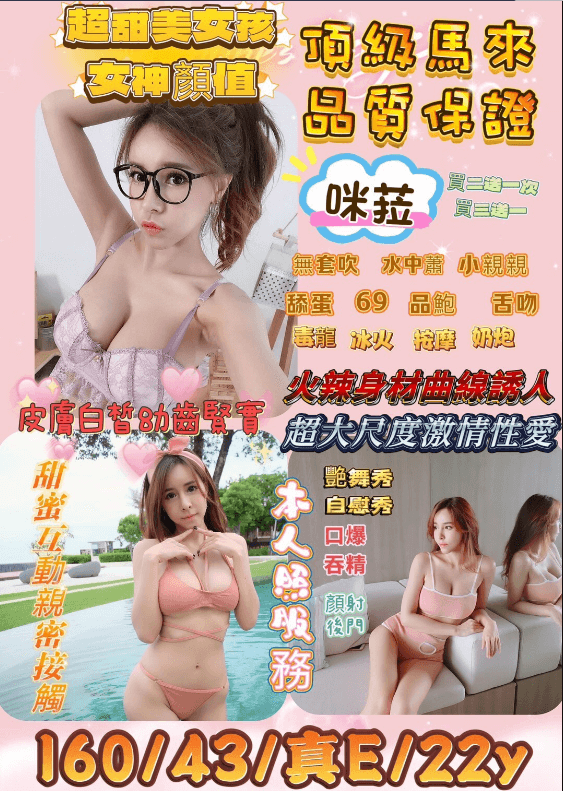 新竹定點茶:咪菈160/43/E/22Y