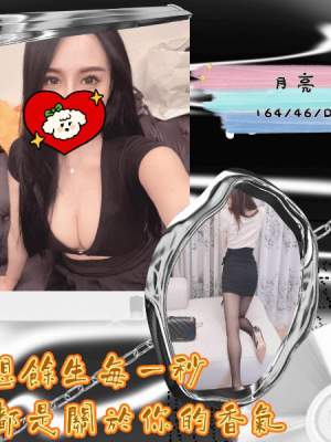 彰化定點茶:月亮164/46/D