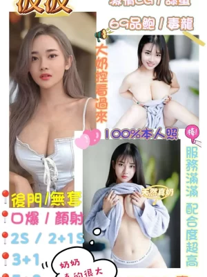 高雄定點茶:波波158/48/H/25Y
