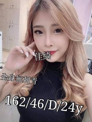 台南外送茶:佳綺162/46/D/24Y