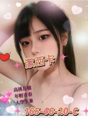 高雄外送茶:潔西卡165/46/C/20Y