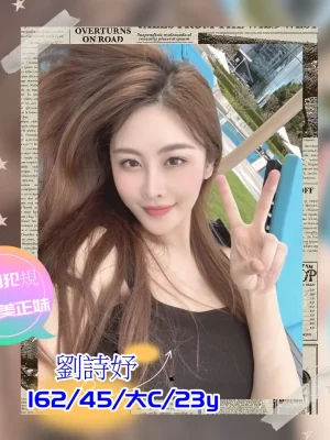 高雄外送茶:劉詩妤162/45/C/23Y