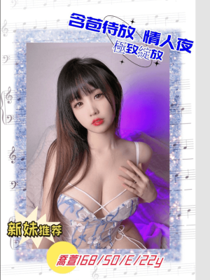 高雄外送茶:喬萱168/50/E/22Y