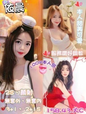 高雄定點茶:依晨158/43/C/24Y
