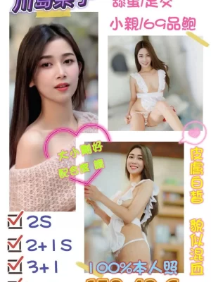 高雄定點茶:川島梨子158/42/C/22Y