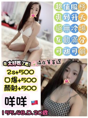 高雄定點茶:咩咩155/48/D/20Y