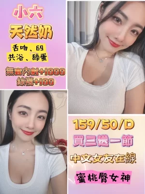 高雄定點茶:小六159/50/D