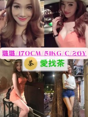高雄定點茶:璐璐170/51/C/26Y