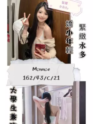 台南外送茶:Minnie 162/C/21Y