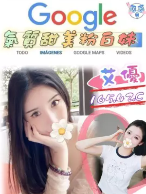 高雄外送茶:艾優 165/42/C