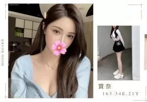 彰化外送茶:寶奈 163/E/21Y