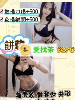新竹定點茶:餅乾167/52/C/25Y