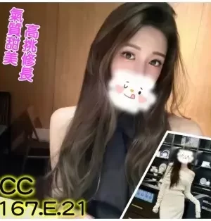 新竹外送茶:CC 167/E/21Y