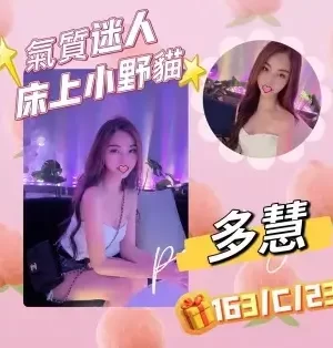 台北外送茶:多慧 163/C/23Y