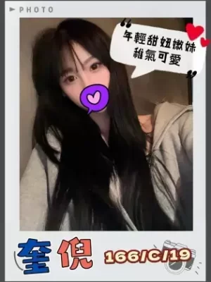 台北外送茶:奎倪 166/C/19Y