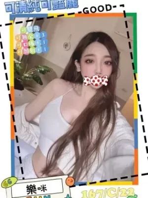 新竹外送茶:樂咪 167/C/22Y