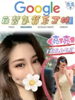 高雄外送茶:亮亮 158/45/E