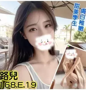台北外送茶:路兒 168/E/19Y