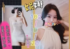 台南外送茶:妮娜 163/D/20Y
