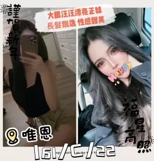 台北外送茶:唯恩 161/C/22Y