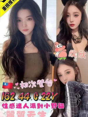 台中外送茶:欣欣 162/44/C/22Y