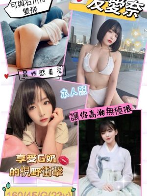 新竹定點茶:友愛奈160/45/G/23Y