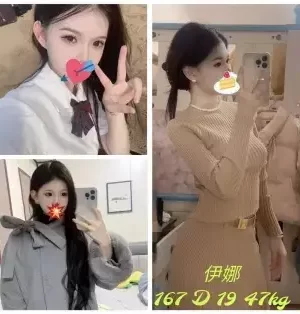 彰化外送茶:伊娜 167/D/19Y